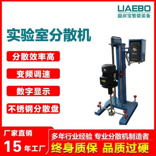 非标设计颜料染料釉料手摇式数显变频调速实验室小型高速分散机