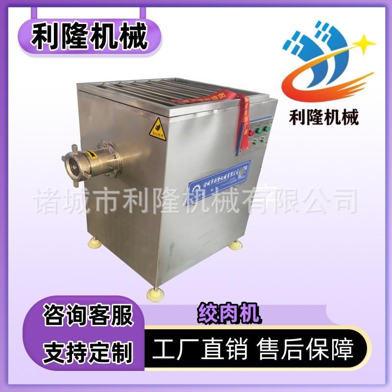 立式冻肉绞肉机商用鲜猪牛羊肉绞馅机大型肉类绞切机