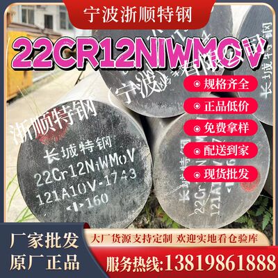 现货36CrNiMo4合金结构钢 棒材 热轧圆钢 圆棒 36CrNiMo4特种钢棒