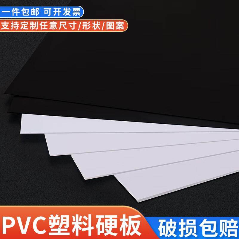pvc白色塑料胶块黑色片墙广告牌硬板pc磨砂板pp塑胶薄片加工定制1,橡塑材料及制品,塑料片材/塑料卷材,淘宝优惠券,粉丝福利购,淘宝优惠卷