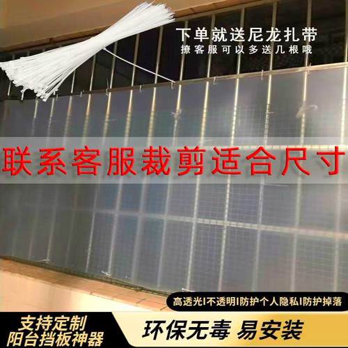 透光不透明防护个人隐私防护掉落