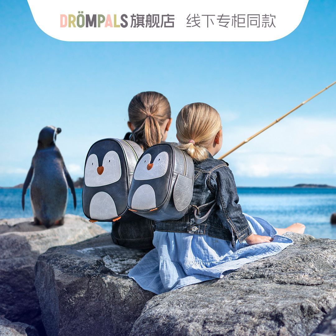 DROMPALS创意企鹅造型儿童双肩包卡通可爱幼儿园书包男女童背包