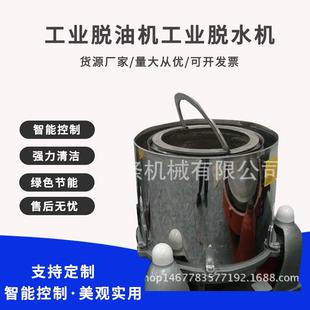 35KG工业脱油机工业脱水机塑料件脱水机电镀五金件脱水机