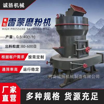 超细高压雷蒙磨粉机石头制粉设备花岗岩石料粉碎机矿石矿渣细磨机