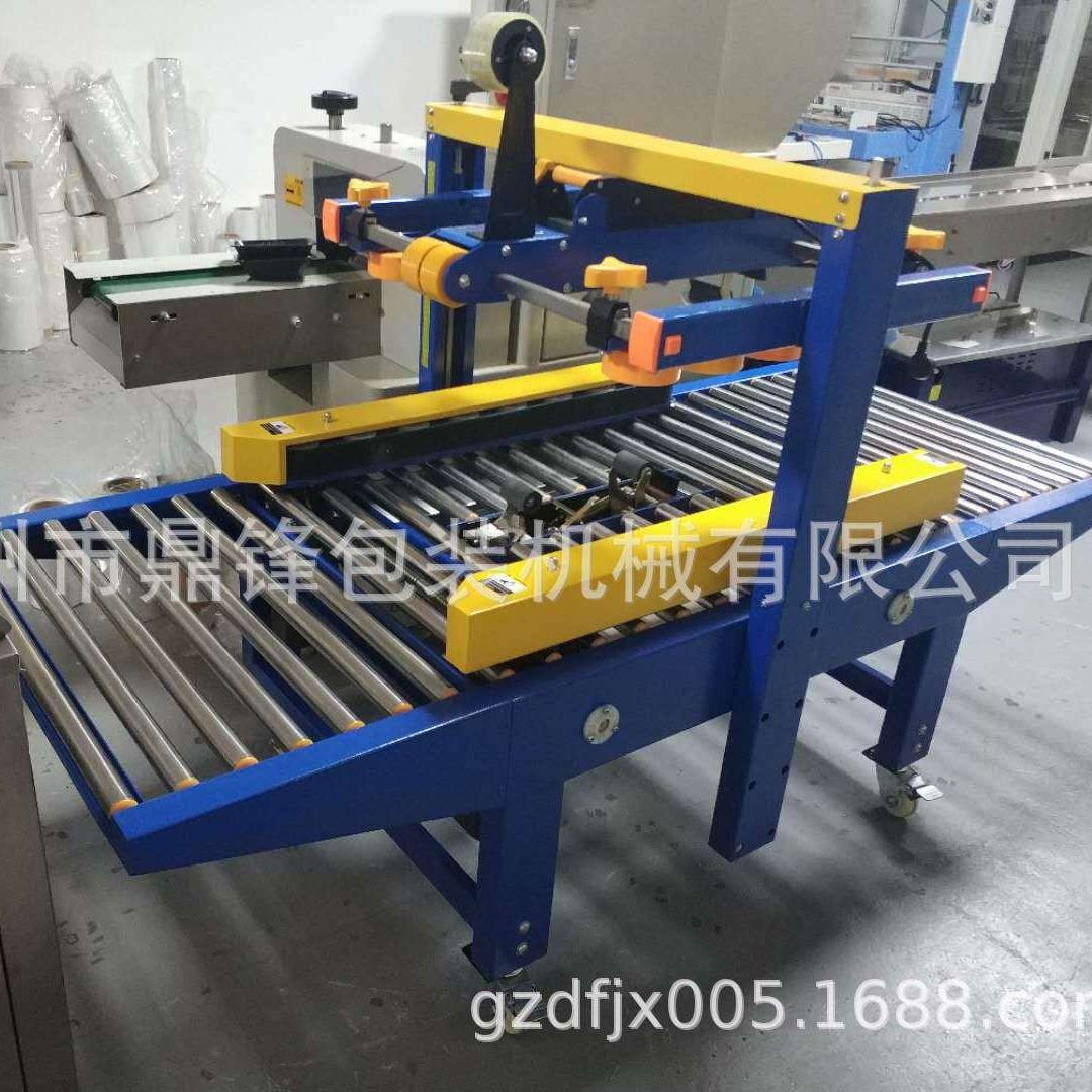 6050左右驱动上下纸箱封箱机 电商纸箱胶带封箱机 上下一字型封箱