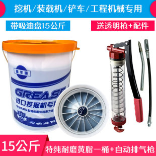 现货工程机械脂15KG自带吸油盘轴承挖机黄油润滑脂通用高温锂基脂