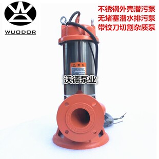 自动搅匀 现货50WQ15 5.5不锈钢外壳潜水排污泵 无堵塞污水泵