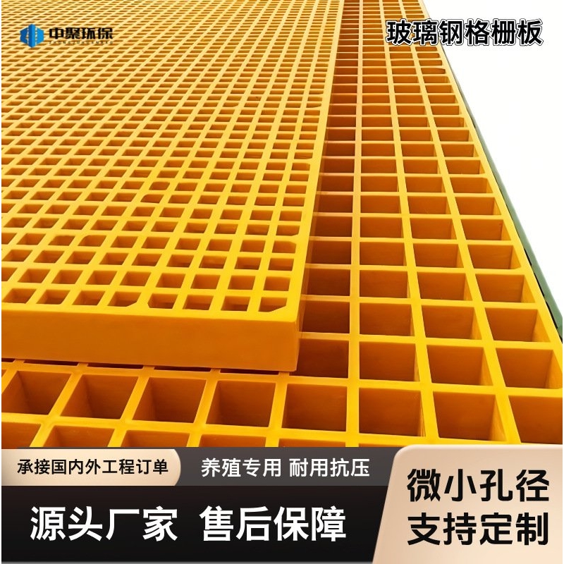 玻璃钢格栅板小孔径1.2-1.9 鸽舍羊床狗笼养殖厂排水过滤漏粪地网