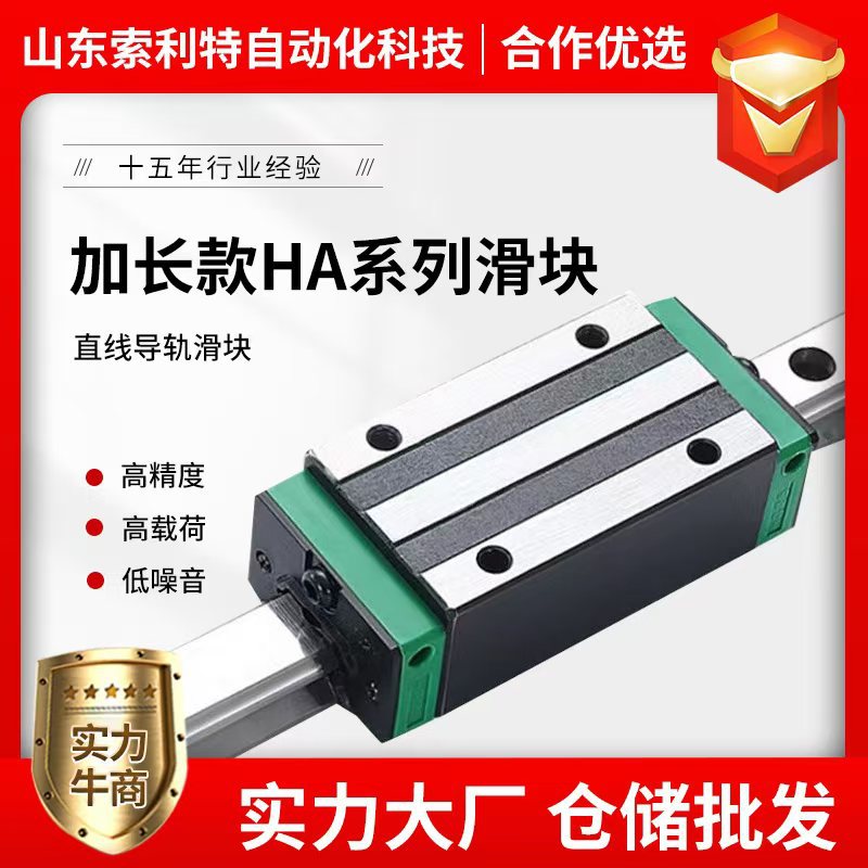 国产上银直线导轨滑轨加长滑块HGH HGW20/25/30/35/45/55/65HA/HC