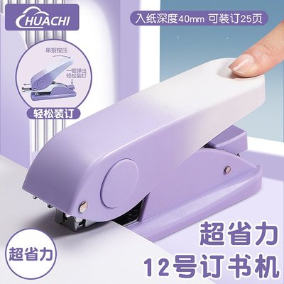 超省力大号订书机学生办公家用款多功能订书器12号钉高颜值起钉器