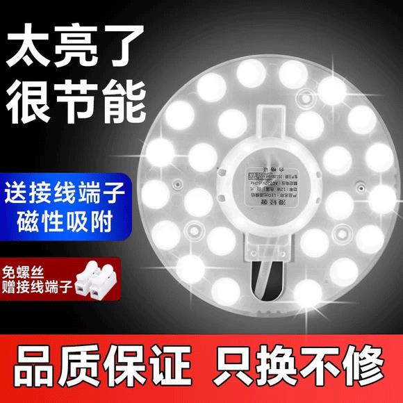 吸顶灯led灯盘替换灯芯圆形卧室遥控光源客厅节能改造灯泡片通用