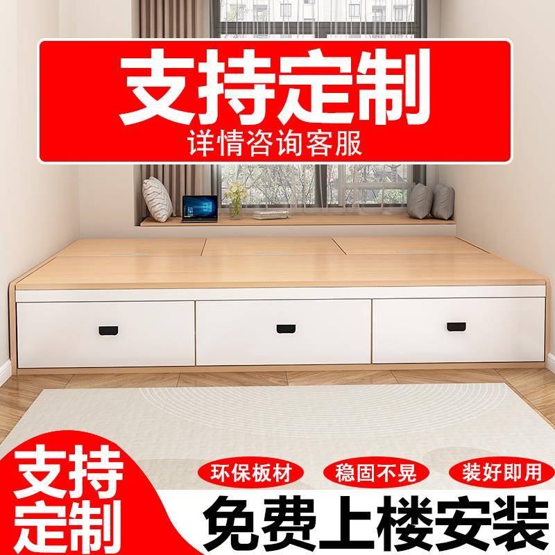 定制榻榻米床落地地台床1米8双人床小户型无床头箱体储物床实木床