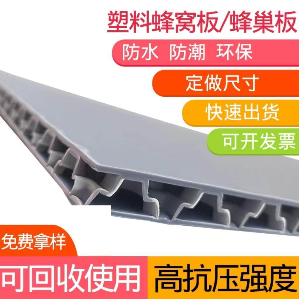 塑料蜂窝板垫板PP蜂窝铝板大板万通板刀卡隔板高强度厂家直销定制