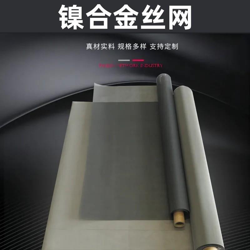 高纯镍网科研实验制氢电解槽镍金属丝网10-200 400目电极网可定制