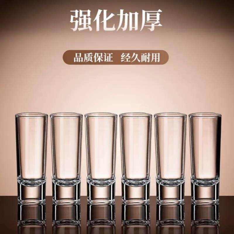 直身玻璃白酒杯细高家用小酒杯烈酒杯一口杯加厚底小酒盅一两杯