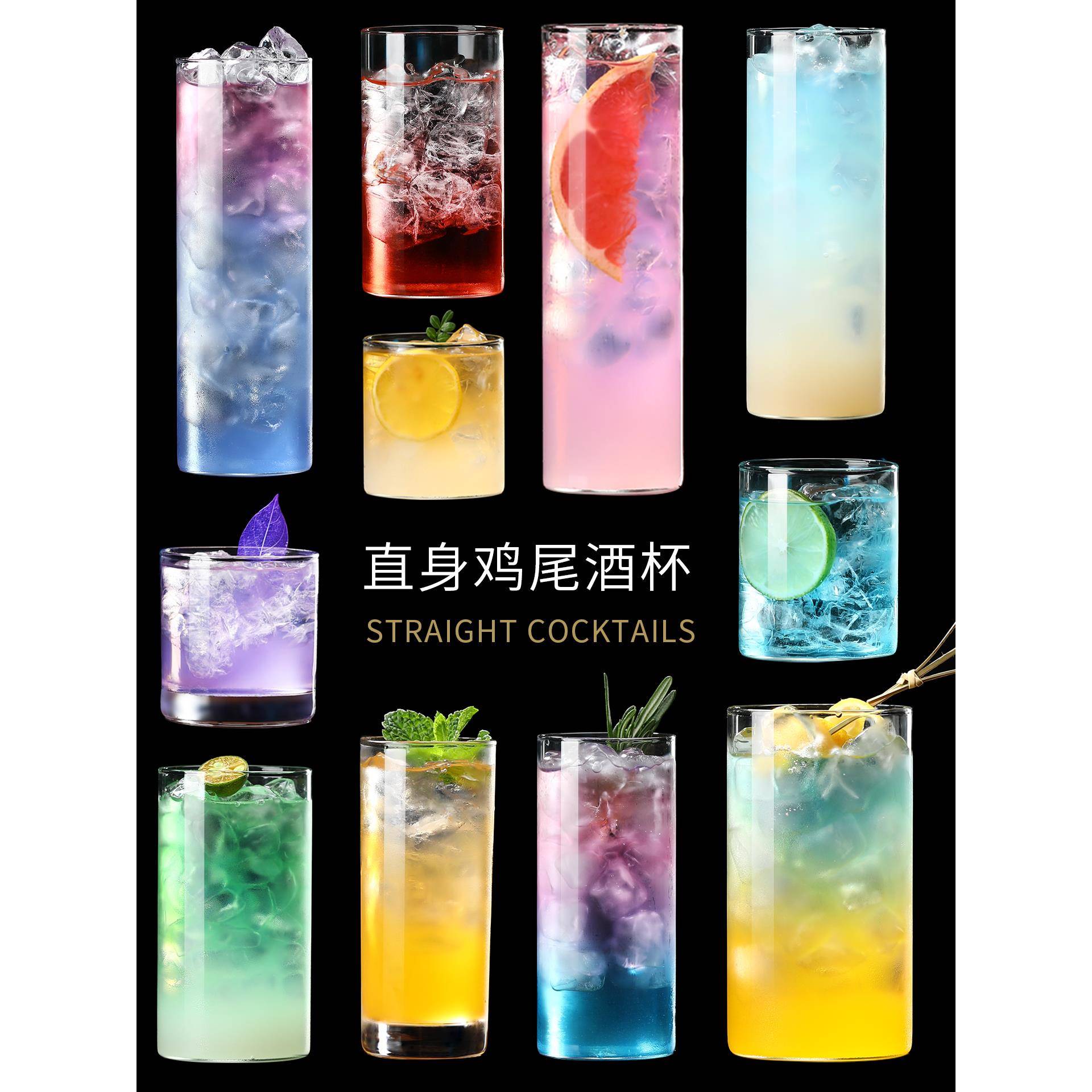 柯林杯鸡尾酒杯 长岛冰茶杯玻璃直身调酒杯金汤力微醺莫吉托杯子