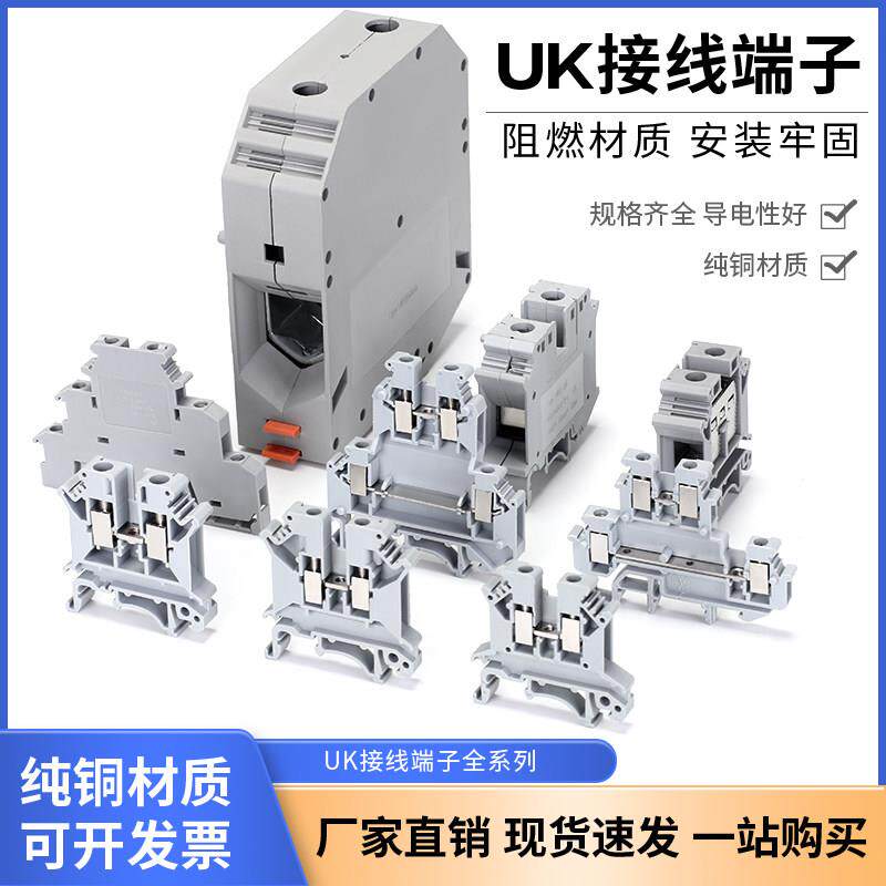 UK2.5B导轨式接线端子UK3N 5N 6N 10N双层电压电流保险接地端子排