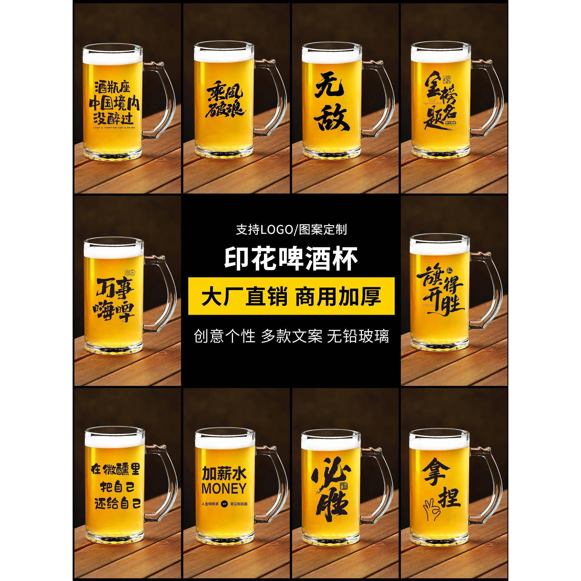 扎啤杯500ml刻字啤酒杯网红创意酒杯高级文案玻璃杯烧烤店生啤杯