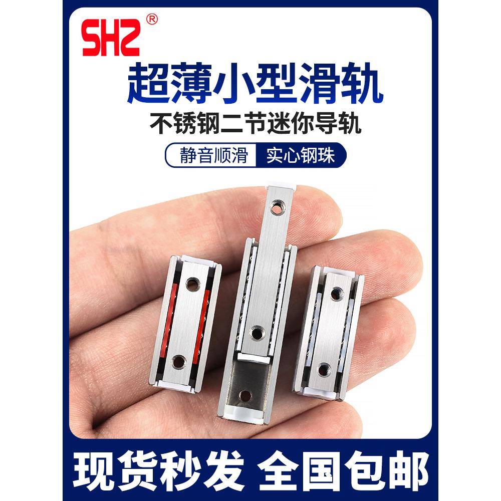 不锈钢微型直线导轨小轨道滑台模组滚珠滑轨BSP1025SL/35超薄抽屉