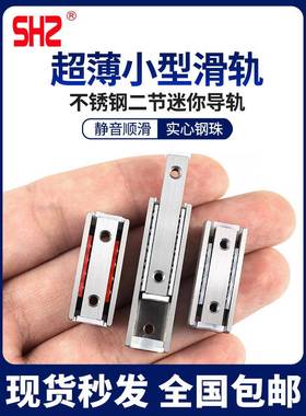 不锈钢微型直线导轨小轨道滑台模组滚珠滑轨BSP1025SL/35超薄抽屉