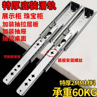 重型托底抽屉导轨平移底装滑轨抽拉承重下托轨道底部托底轨阻尼