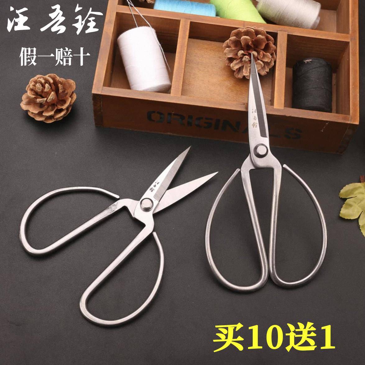 汪吾铨不锈钢剪刀家用大号全钢一体老式裁缝剪子工业用高硬度锋利