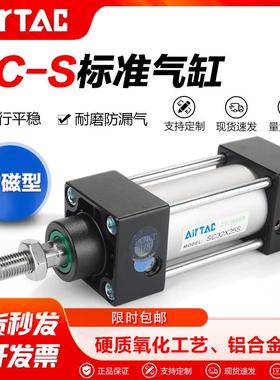 亚德客标准气缸带磁型SC63X32X25X40X50X75X80X100X150X200X250-S