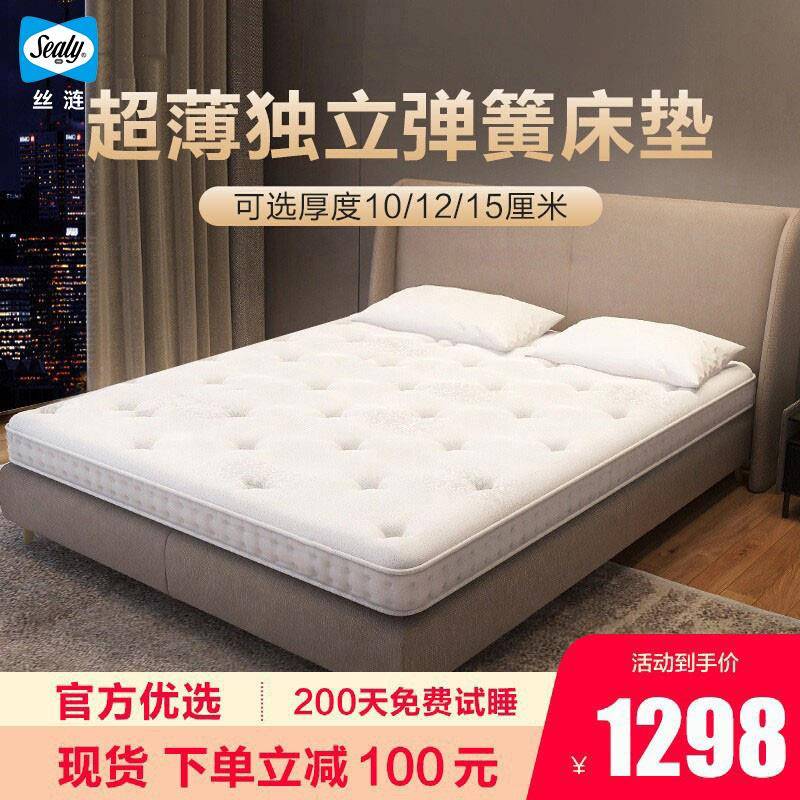 Sealy/丝涟乳胶床垫薄款酒店独立弹簧10cm椰棕垫15cm家用公分卷包