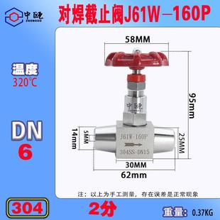 304不锈钢J61W对焊式 截止阀dn10高压高温针型阀焊接针阀320p阀门