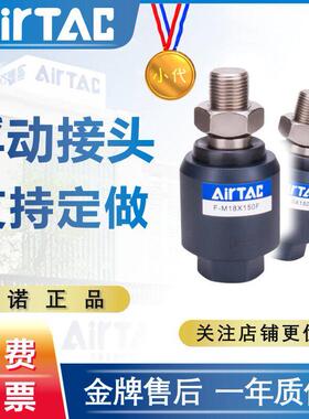 亚德客气动万向浮动接头F-M4X070/M10 M12X125F/M16 M20 M22X150F