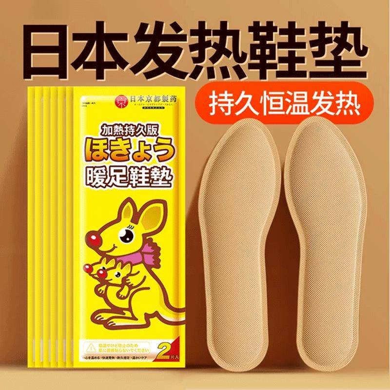 发热鞋垫暖脚宝女男士冬季12小时自发热保暖贴宝宝暖足贴脚底加热