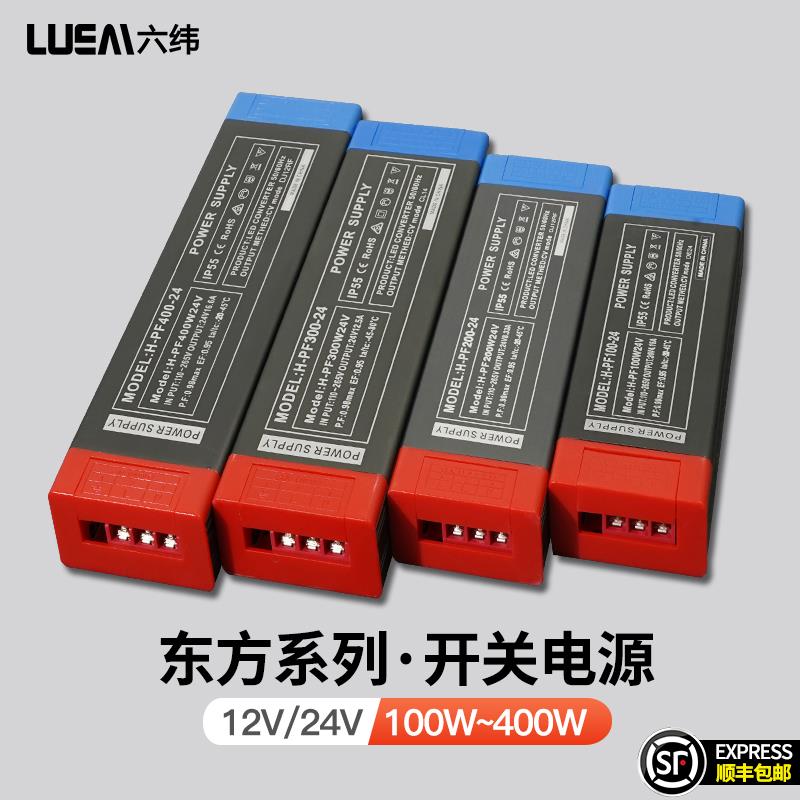 宽压高端110V-265V转12V/24V开关电源变压器静音整流器驱动LED灯