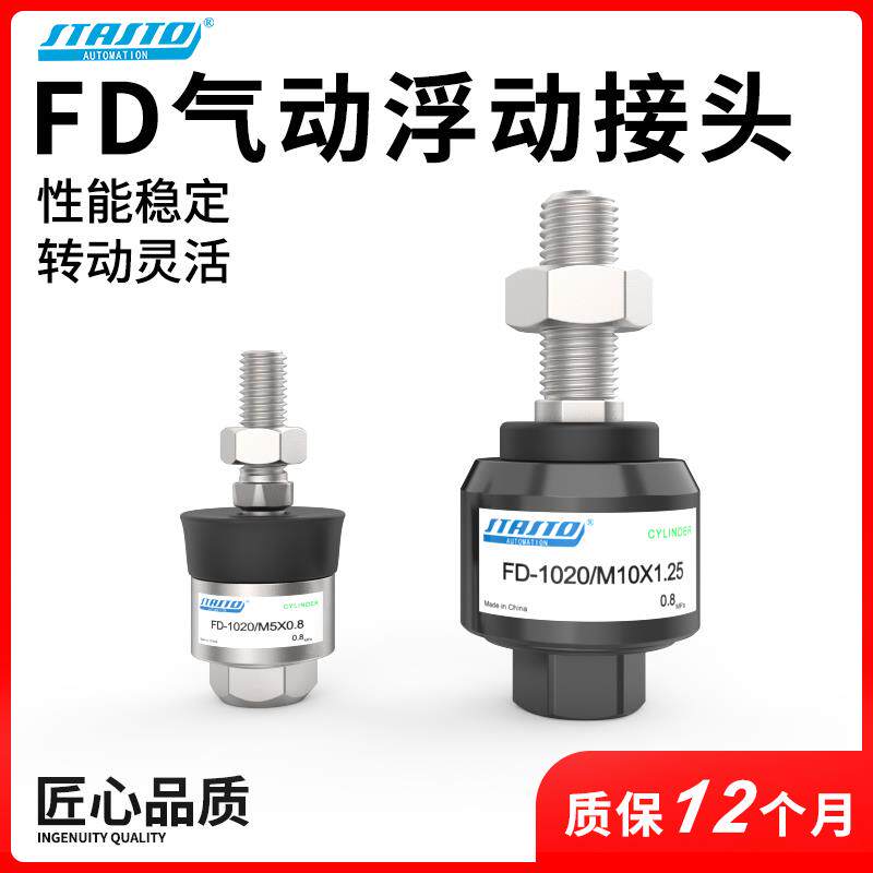 气缸鱼眼万向浮动接头M4*0.7M5M6 M8*1.25M10M12M14M16M18M20*1.5