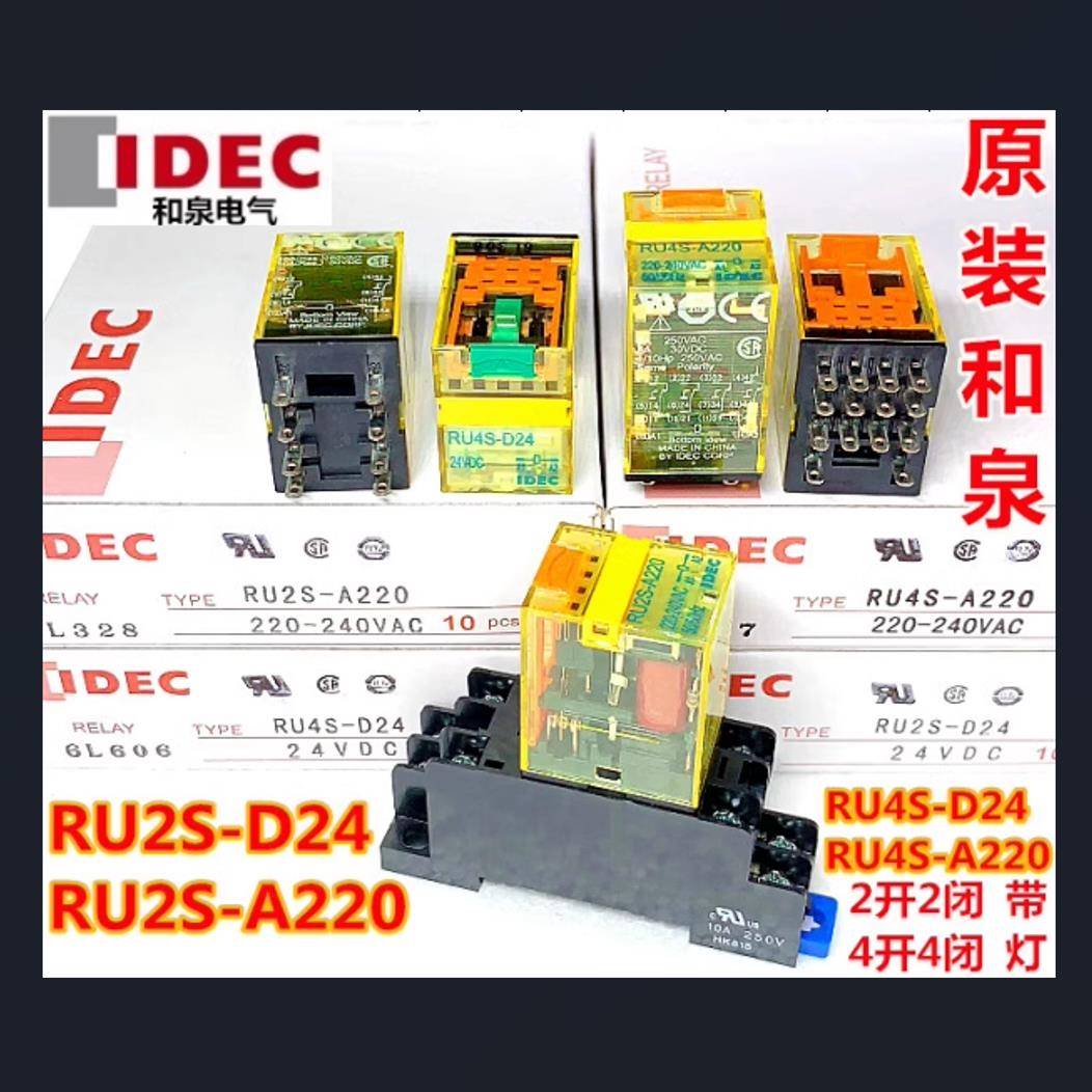 IDEC正品和泉RU2S-D24 RU25-A220 ru4s-D24 c A110继电器CD-Dc12v