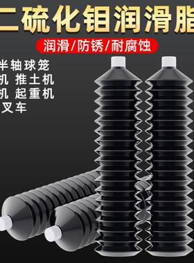 二硫化钼润滑脂球笼油半轴润滑油开 闭盘耐高温锂基脂奶油弹毛毛