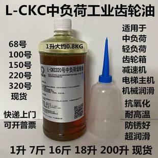 减速机油电梯主机油 320号工业中负荷齿轮油机械润滑油 CKC68 220