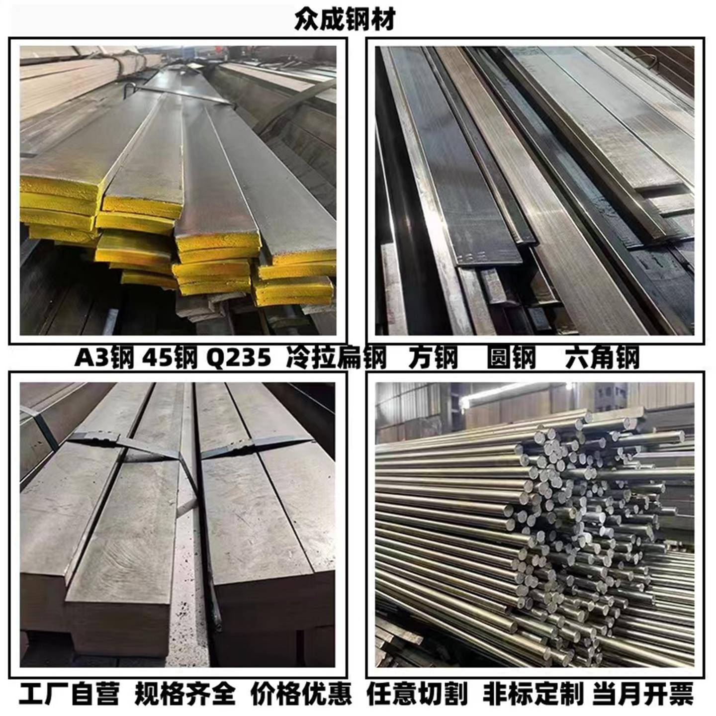 冷拉扁钢条冷拉方钢条扁铁条方铁条冷拔方钢型材钢圆钢45号钢Q235