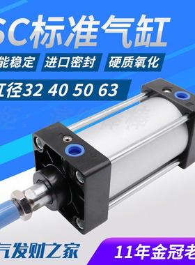 SC63标准32气缸小型气动40大推力SC50X25X50x75X100x200x300x500S