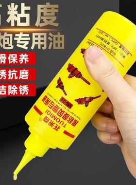 气动扳手专用润滑油高粘度气动工具油护理油缝纫机油气动起子打磨
