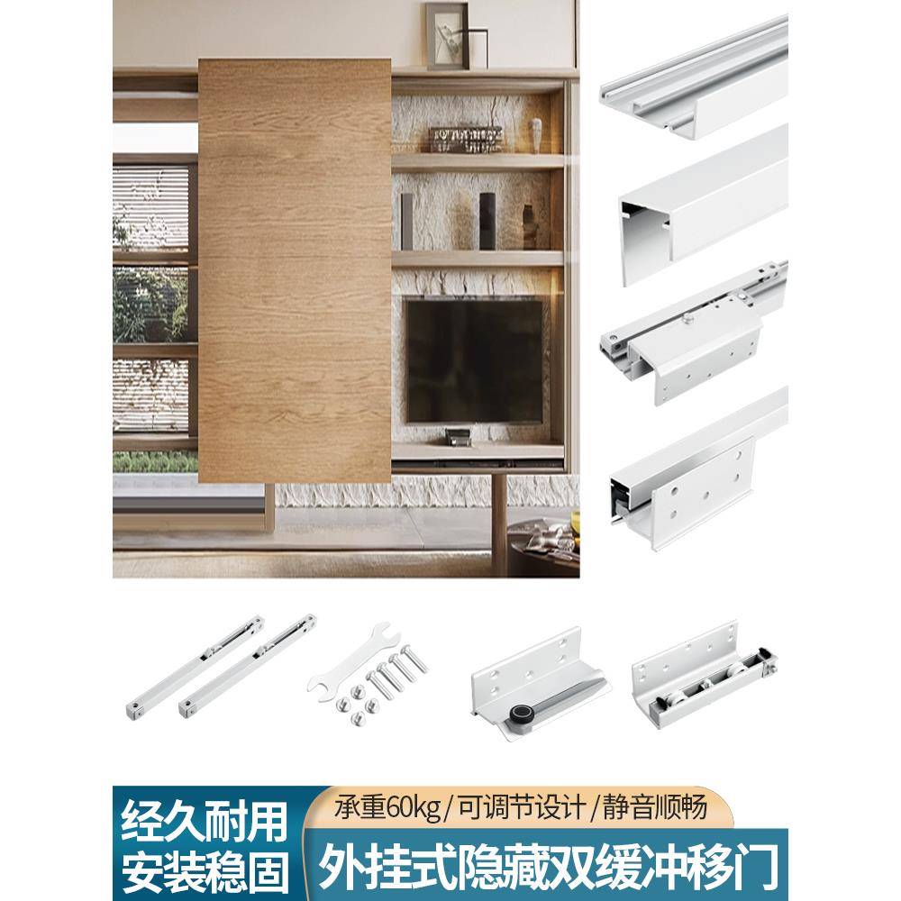 外挂式隐藏电视柜移门轨道书柜推拉平移门电动滑轨双缓冲五金配件