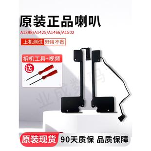 原装拆卸A1502A1466A1398A1425扬声器