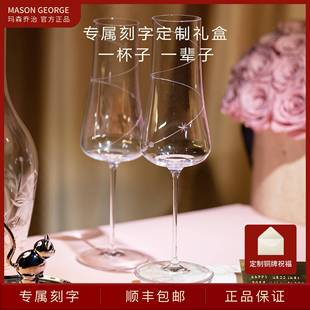 【订婚礼物】玛森乔治MASONGEORGE挚爱之光香槟杯定制刻字高级
