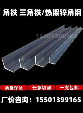 小角铁20X20X2三角铁25X25X4角钢35X35X4热镀锌角钢2.5#3#4#5#