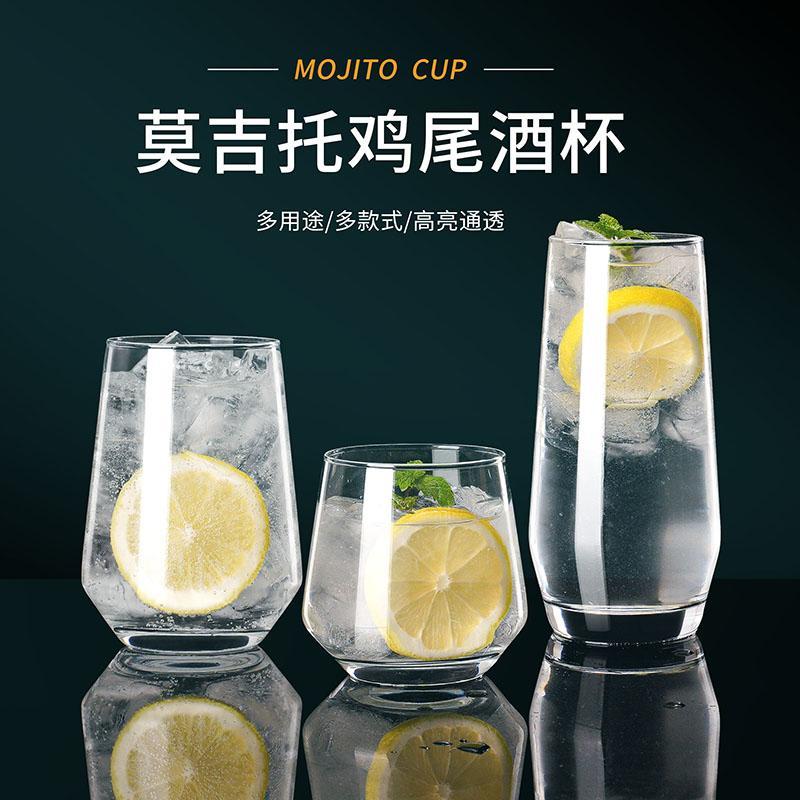 莫吉托mojito鸡尾酒杯酒吧调酒杯创意玻璃果汁杯套装柯林杯海波杯