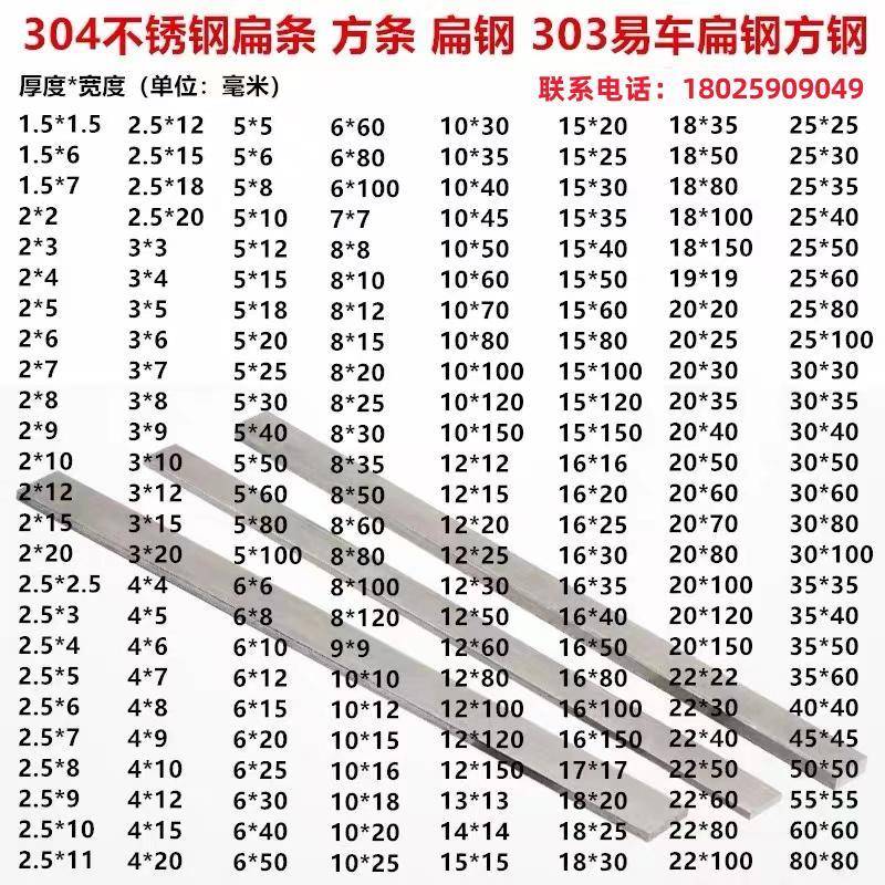 304不锈钢扁条 不锈钢扁钢 实心扁条方条 303不锈钢扁钢方钢 方棒
