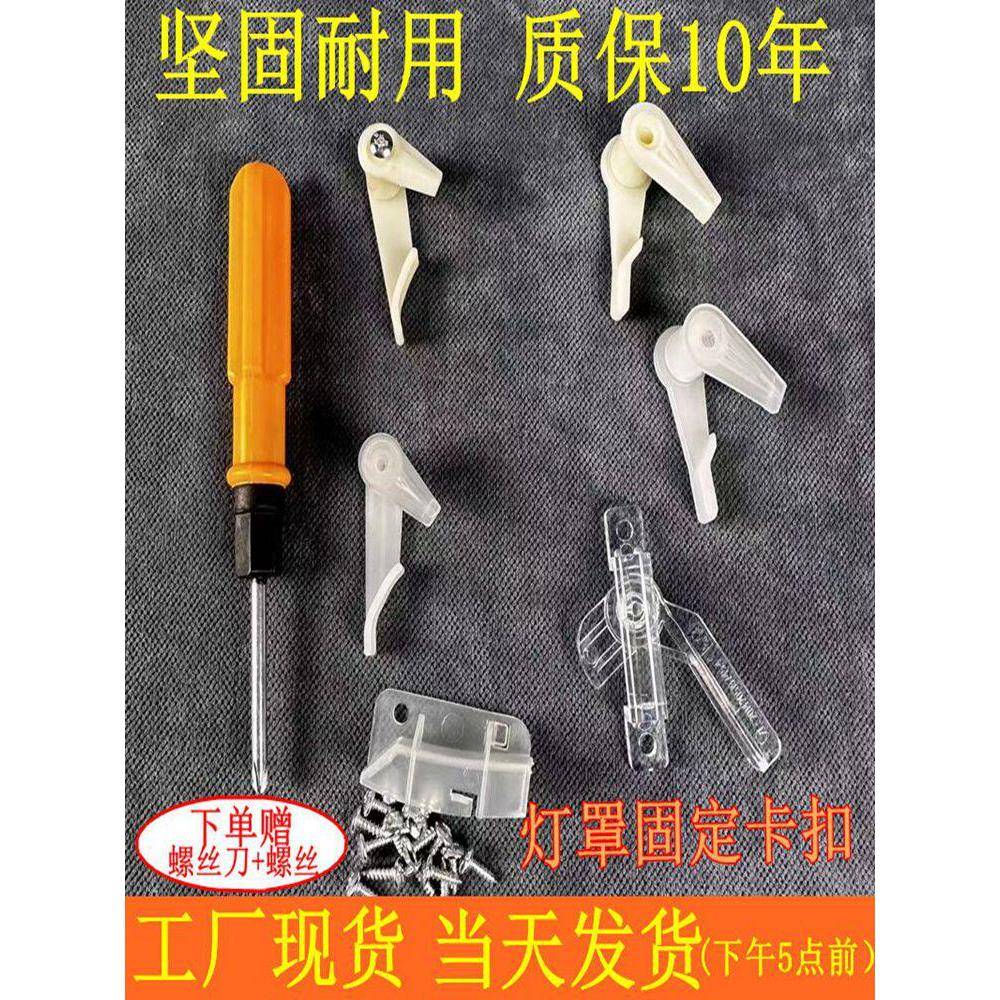吸顶灯卡扣老式灯罩固定卡扣灯具卡子通用灯具灯罩配件卡扣 包邮