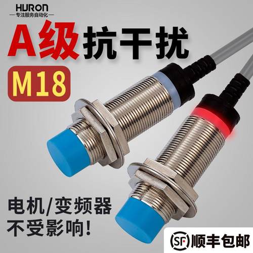 沪龙A级ALJ18A3-8-Z/BX直流三线 线NPN常开 DC6-36V接近开 关M12/