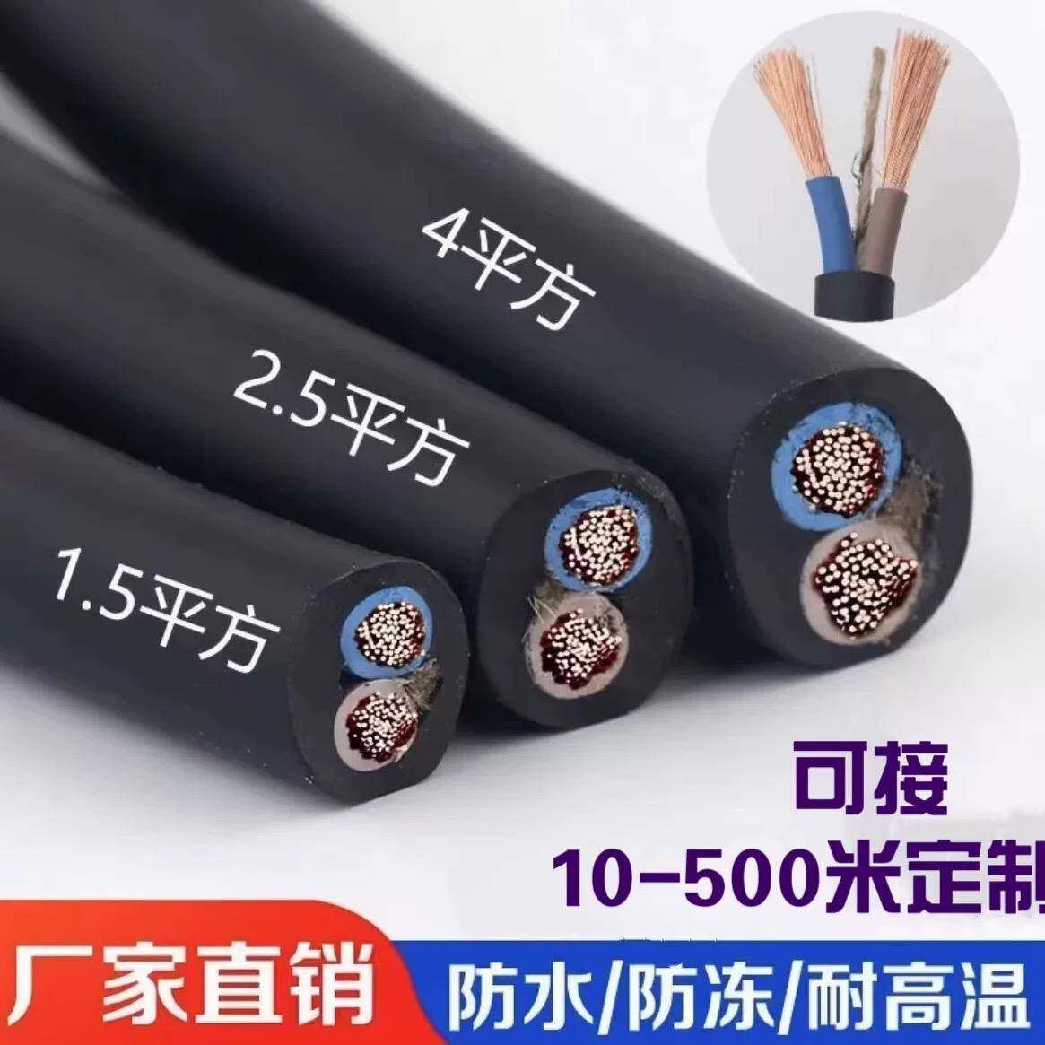 珠江国标三相电缆线RVV2芯3芯4芯1.5 2.5 4 6 10平方电源线护套线