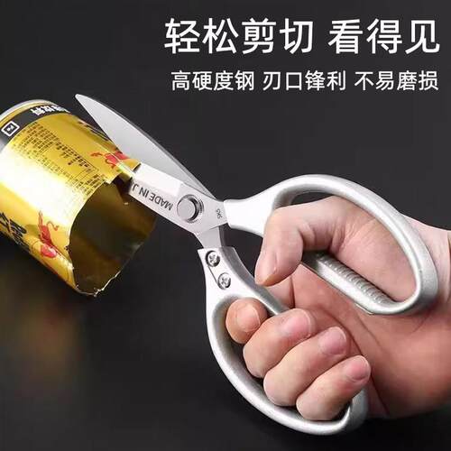 不锈钢剪刀高硬度锋利家用多功能厨房专用剪鸡鸭鹅鱼骨工业大剪子