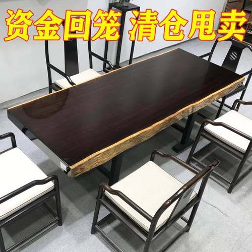 黑金檀实木大板茶桌套装原木茶台新中式红木茶几书桌办公会议餐桌